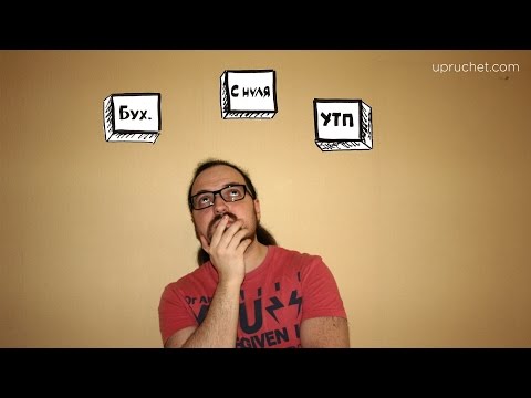 Какую 1С выбрать? Выбор 1С. Как выбрать 1С? (1/3) - Чем хороша
