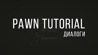 Pawn Tutorial - Диалоги Pawn Tutorial - Диалоги