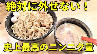 こんなにニンニク入れていいの？ ヤバすぎるつけ麺を食べてみたら・・・