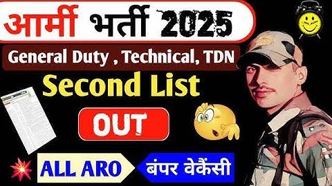 Army Second List Out 2025  !! Army Agniveer Result #armyresult2025 #agniveerresult2025