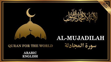 58- SURAH ALMUJADILAH( سورة المجادلة) / ARABIC -ENGLISH TRANSLATION /
