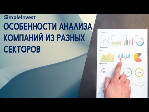 Оценка компаний разных