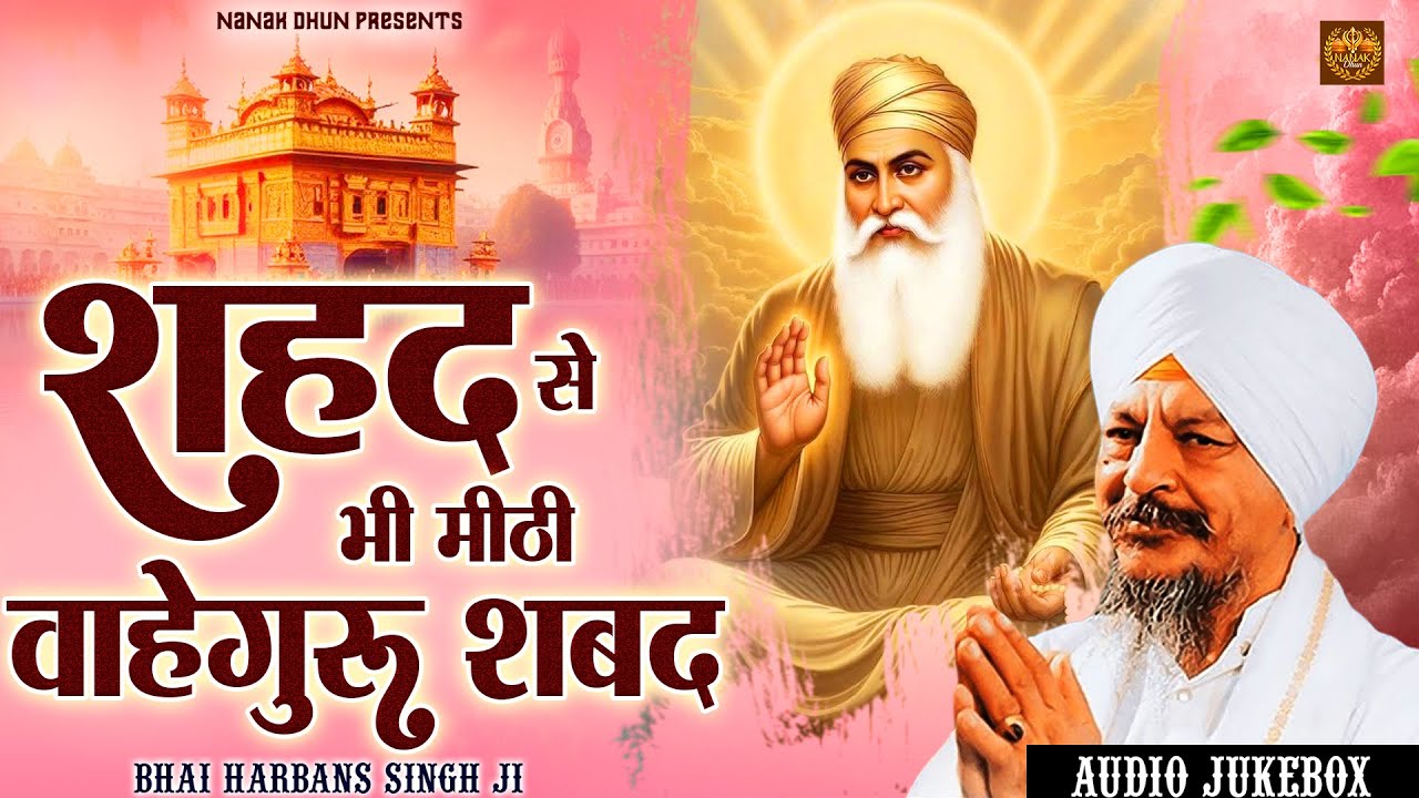 2026 Shabad | Shabad Gurbani Kirtan | Bhai Harjinder Singh Ji | 2026 Shabad | Waheguru Simran