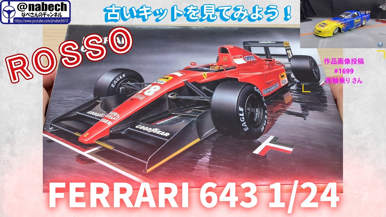 0 FERRARI 643 1/24 ROSSO - Nabe-san's channel [Car Models] - YouTube