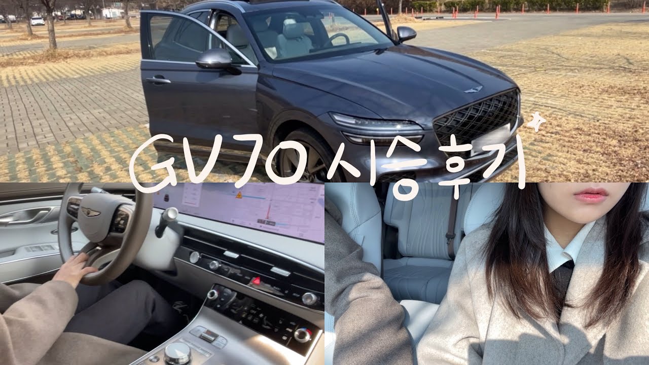 제네시스 gv70 페이스리프트 시승 후기🚘 | 세레스블루 | 어반브라운&프로즌그레이 | sds2 | 파노라마선루프