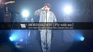 MORISAKI WIN（森崎ウィン）/ 「Fly with me」（Official Live Video）『FIRST FLIGHT SEP.20.2021』