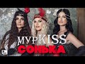 МурKISS - Сонька (ПРЕМЬЕРА АЛЬБОМА 2021) | Новинки Русский Шансон