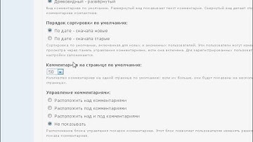 Настройка типов материалов в CMS Drupal (16/21)