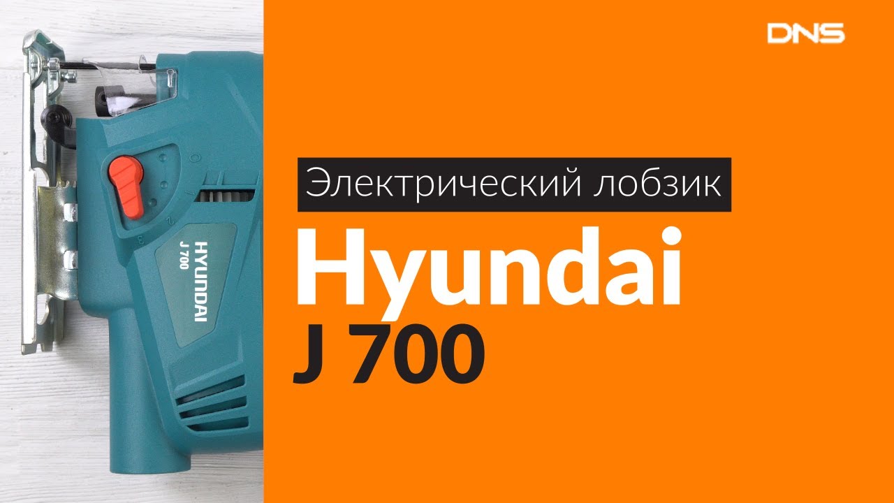 Электролобзик hyundai j 800