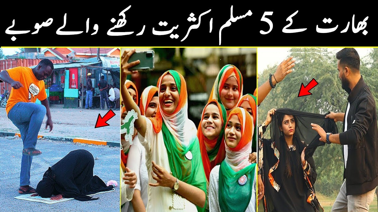 5-indian-states-with-highest-muslim-population-most-populated-muslim
