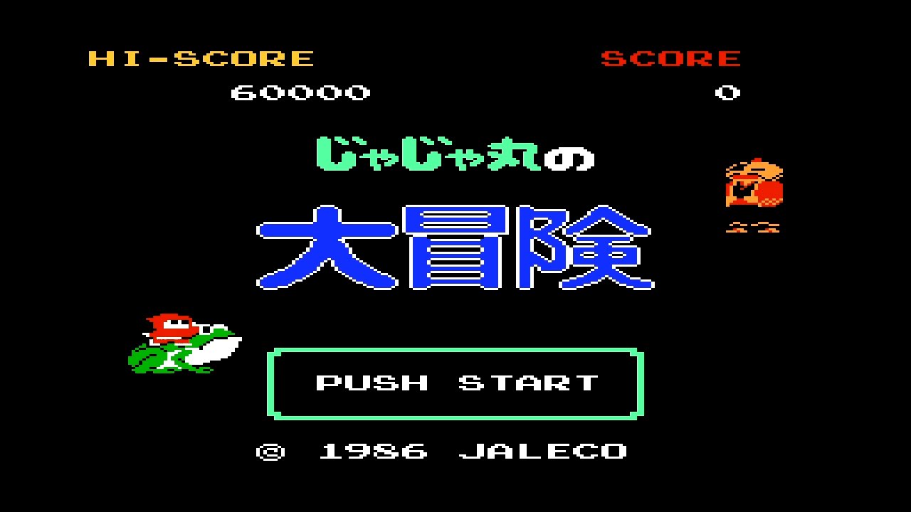 Fc 忍者茶茶丸的大冒險 Clear 到21關 Youtube