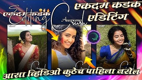 ||❤️Anupama parmeshwaran Alight Motion Video Editing || Alight Motion Hard Beat Sync Tutorials ||