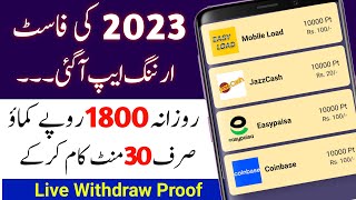 Without investment Earning App Withdraw Easypaisa JazzCash | New Pakistani Real Earning App 2023 screenshot 5
