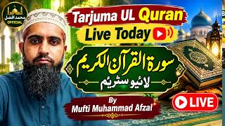 Quran live wuth translate | quran tilawat live  | quran live,holy quran live