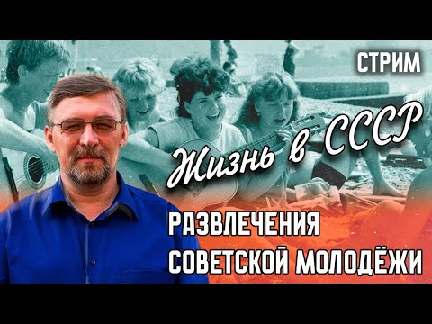 Наука о ЖИЗНИ ПОСЛЕ СМЕРТИ и другие видео / Пятнистый стрим Образцова