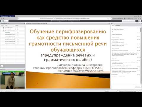 Преподавание русского языка на современном этапе развития школьного филологического образования