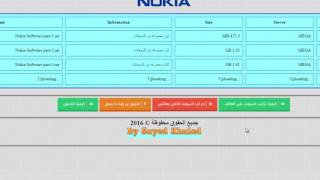 شرح :  تحميل اى سوفت وير لهاتف اندرويد من خلال مكتبة Sayed Roms وطريقة تركيبه screenshot 4