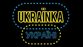 UKRAINKA - УКРАЇНІ | Ти українець, ми - історії сторінка