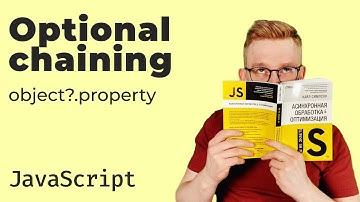 Опциональная цепочка в JavaScript / Optional Chaining