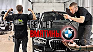 ВМЯТИНА ПОД УСИЛИТЕЛЕМ | РОЗЫГРЫШ РЕМНЯ | PDR обучение