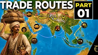 Ancient Trade Routes Explained | تجارتی راستوں کی حیرت انگیز تاریخ | Part 1 #zeeview