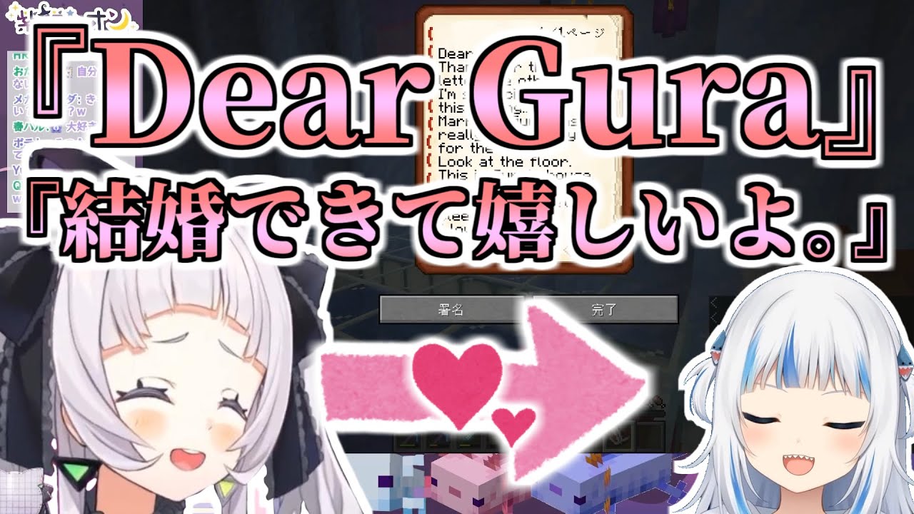 ぐらの熱烈な告白に返事を書くシオン【紫咲シオン/GawrGura/ホロライブ切り抜き】
