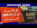 Punjab Budget 2026-27: Key Features Announced by Government