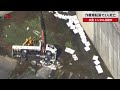 【速報】作業車転落で2人死亡 広島、トンネル点検中 - KyodoNews