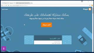 #كورس بلوجر | 01 ما هو موقع بلوجر Blogger