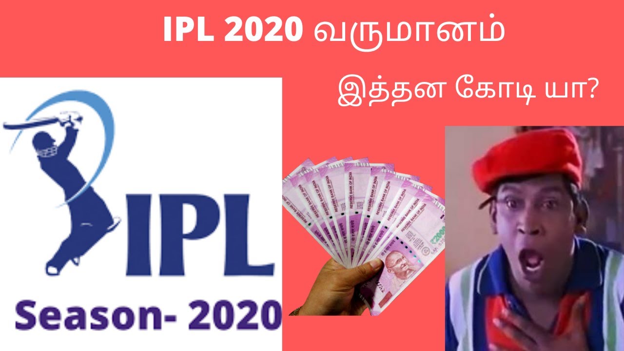 IPL income for BCCI 2020 in tamil