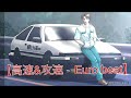 【視聴要注意！全５３曲激しいです！】Twinstar &amp;Velfarre　 EUROBEAT 　Around 2000  　【祝】 Dave Rodgers 来日記念！イニシャルDメドレー