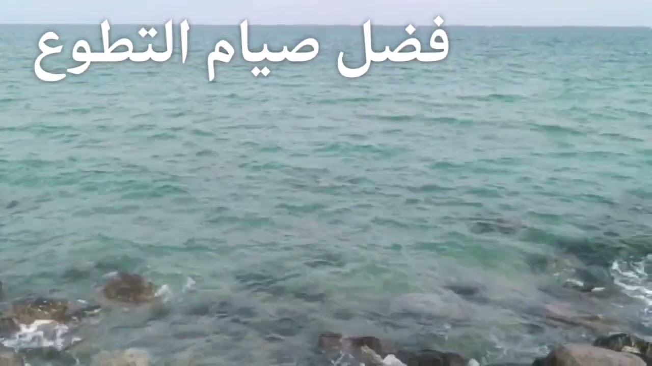 فضل صيام التطوع،،،،،، 