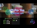 All For You-Korean Karaoke Song
