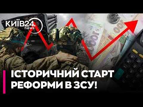 🚨 Масштабна військова реформа: підвищення зарплат, терміни служби та новий рекрутинг.