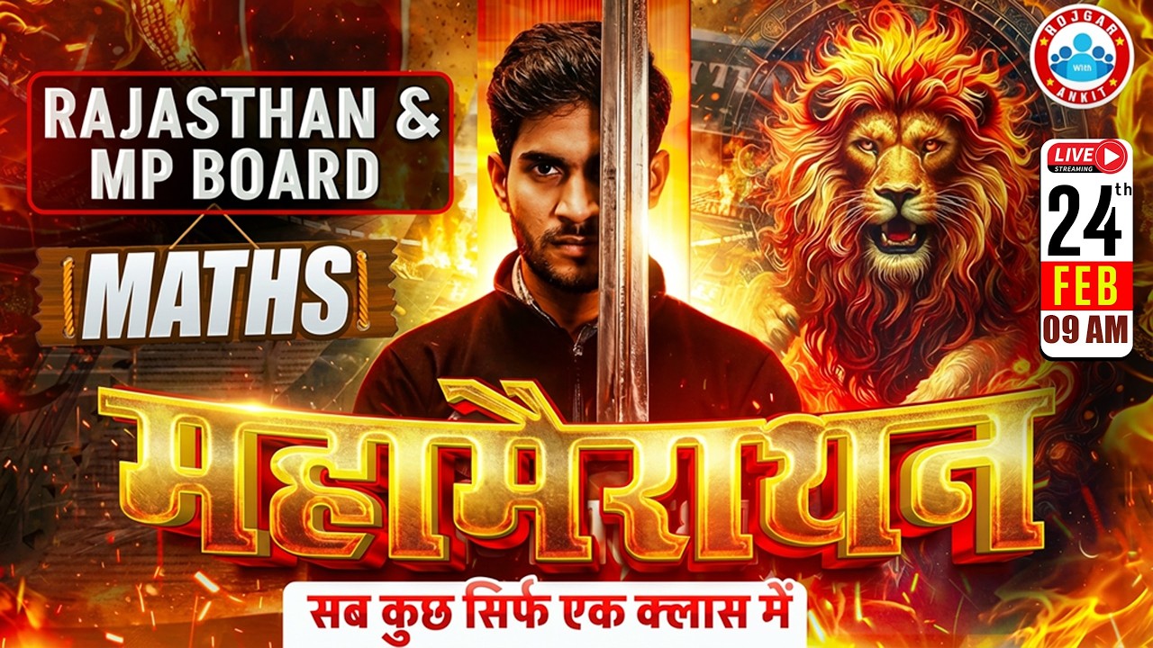 Class 12 Maths Marathon | 12th Complete Maths Revision In One Shot | Rajasthan & MP Board Exam 2026