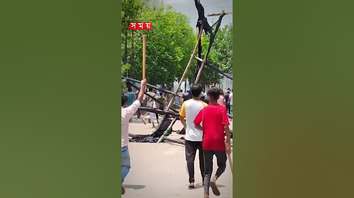 ছাত্রলীগ পুলিশের গুলিতে প্রাণ যায় ছাত্রদের! #students #police #bsl #somoytv #shorts #reels