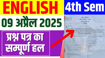 DELED 4th Semester English 2025 Paper Solution डीएलएड चतुर्थ सेमेस्टर अंग्रेजी प्रश्न पत्र