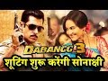 Salman Khan की Rajjo Sonakshi Sinha जल्द ही करेगी Shoot सुरु | Dabangg 3 Whatsapp Status Video Download Free