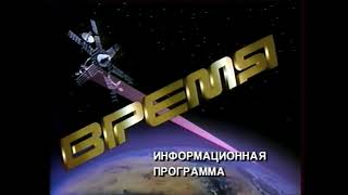 Заставка программы "Время" (1990)