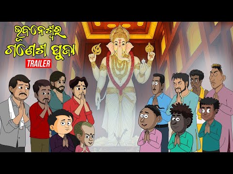 Bhubaneswar re Ganesh Puja Bula || Trailer || Natia Comedy