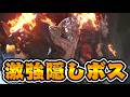 150回死んだら即坊主の『黒神話(全ボス撃破)』 #13