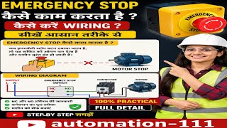 Emergency Stop or kill Switch | Switch pulse and self-locking circuit by selector switch | E-Stop|