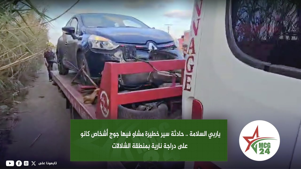 ياربي السلامة .. حادثة سير خطيرة مشاو فيها جوج أشخاص كانو على دراجة نارية بمنطقة الشلالات