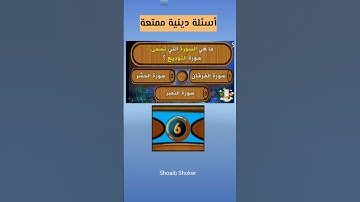 ما هى سورة التوديع