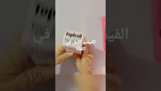 دواء طوبليكسيل للسعال الجاف المهيج toplexil pour toux sèches et  irritatives