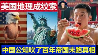 In-Depth America s Geographical Advantage Has Become a Real-Life Noose The Truth Behind the Cent