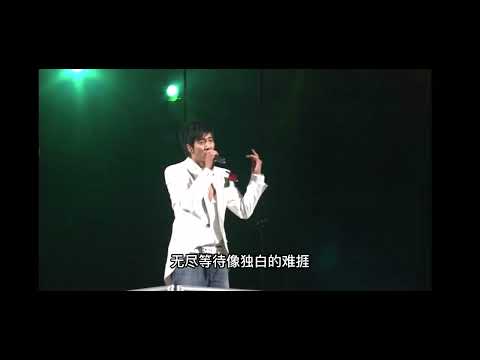你不在live-王力宏2006盖世英雄