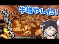 牛の飼育方法があまりにも無邪気で残酷な鈴木勝【にじ鯖マイクラ/切り抜き】
