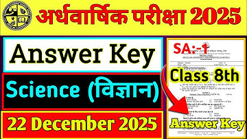 Class 8 Science SA 1 Answer Key | 22 December Answer Key | 20 December Half Yearly Exam Answer Key |