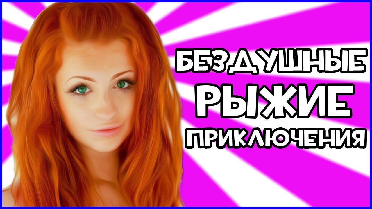 Прохождение игры Child Of Light - Бездушные Рыжие Приключения #1